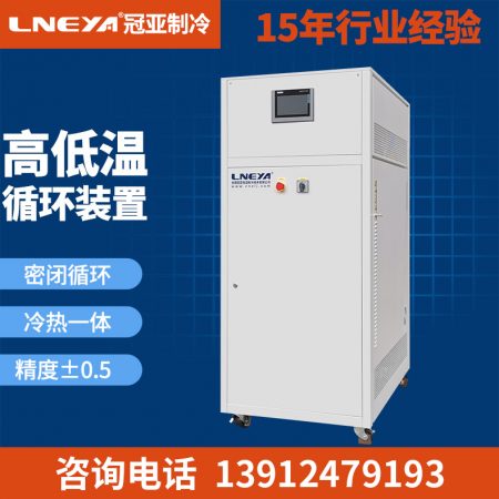 如何使實(shí)驗(yàn)室制冷加熱循環(huán)裝置達(dá)到工藝溫度的要求