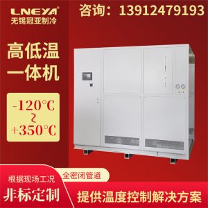 制冷加熱控溫裝置能安裝哪些區域