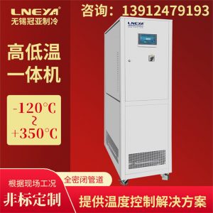 制冷加熱控溫系統的性能選購