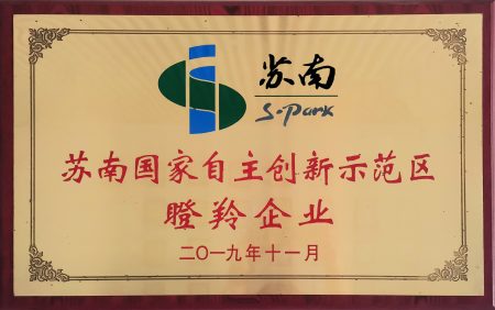 喜報！無錫冠亞恒溫制冷入選”2019年蘇南國家自主創新示范區瞪羚企業”