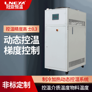 化工工業冷熱一體機使用注意事項