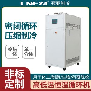 蘇州高低溫一體機使用須知