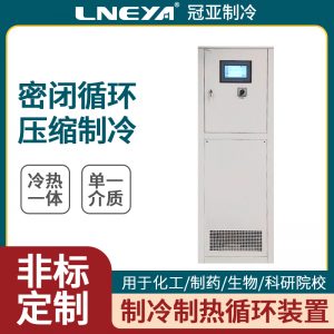 實驗室制冷加熱恒溫器使用介紹 實驗室制冷加熱恒溫器使用介紹