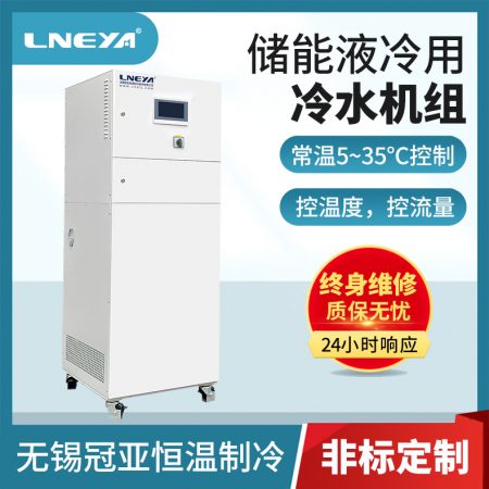 集裝箱儲能電池液冷機組應用介紹