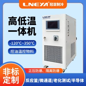 高低溫循環一體機配套反應釜準確控溫 高低溫循環一體機配套反應釜準確控溫