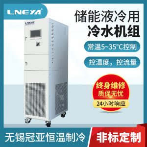 60KW儲能液冷機組介紹儲能行業常見的散熱方式 60KW儲能液冷機組介紹儲能行業常見的散熱方式