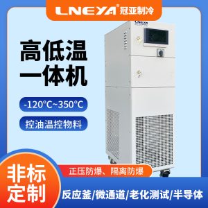 半導(dǎo)體高低溫測試機介紹