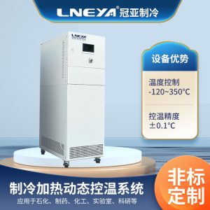 半導體芯片和設備冷卻機組應用特點