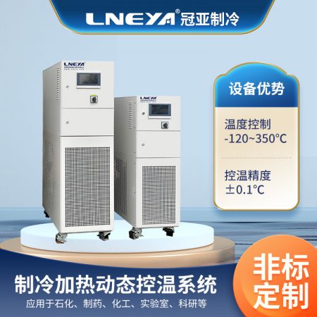 反應(yīng)釜夾套冷卻系統(tǒng)：其在工業(yè)生產(chǎn)中的作用有哪些