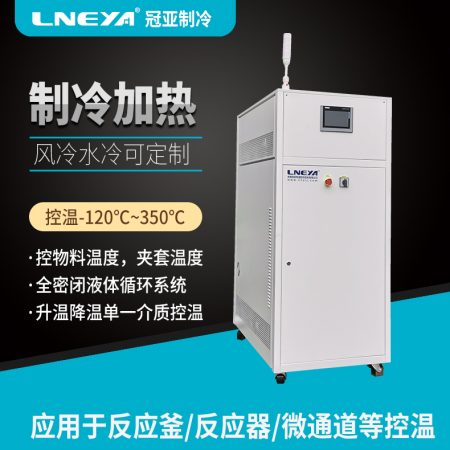 高低溫一體機在生物發(fā)酵領(lǐng)域中可以應(yīng)用嗎