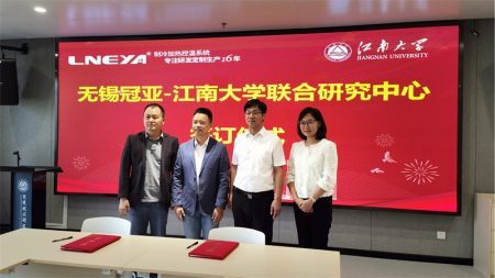 無錫冠亞恒溫制冷技術有限公司和江南大學共建 無錫冠亞-江南大學聯合研究中心簽約儀式