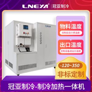 制冷加熱控溫系統(tǒng)在生物發(fā)酵提純中的應(yīng)用