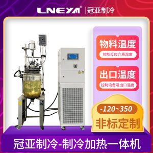 細胞研發實驗制冷加熱控溫系統應用特點