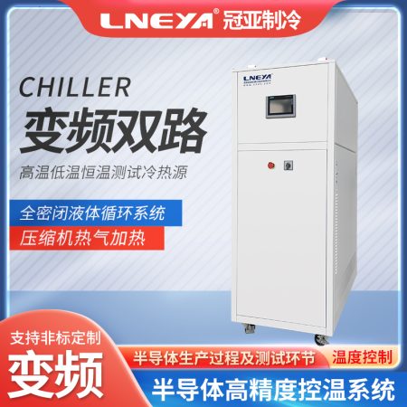 半導體循環制冷機維護保養注意哪些