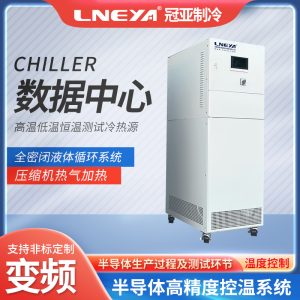 介質(zhì)刻蝕雙通道chiller維護(hù)保養(yǎng)知識(shí) 介質(zhì)刻蝕雙通道chiller維護(hù)保養(yǎng)知識(shí)