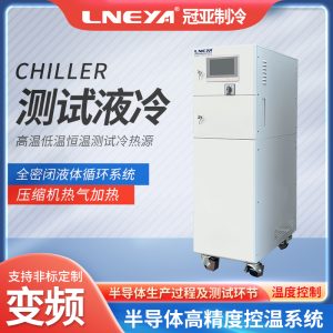 淺溝道隔離槽刻蝕單通道chiller的應(yīng)用場景介紹 淺溝道隔離槽刻蝕單通道chiller的應(yīng)用場景介紹
