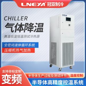 半導體集成電路Chiller使用前的注意事項 半導體集成電路Chiller使用前的注意事項