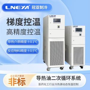 高低溫恒溫循環裝置購買指南