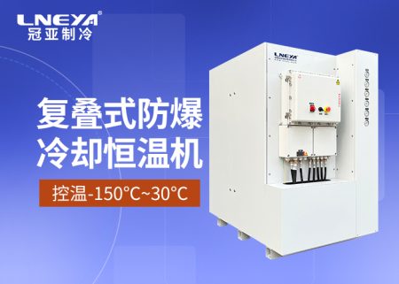 反應釜加熱冷卻控溫系統在制藥行業的應用