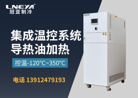 蒸汽加熱冷卻控溫設備在反應釜中的應用
