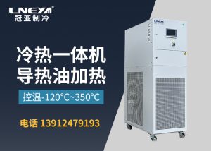 反應釜制冷加熱系統溫控過程注意哪些