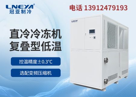 工業(yè)防爆低溫制冷機(jī)使用注意事項(xiàng)