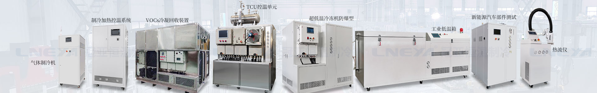 Chiller高精度冷熱循環器