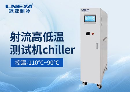 半導(dǎo)體涂膠顯影水冷機(jī)Photo/Track chiller選型技術(shù)指南 半導(dǎo)體涂膠顯影水冷機(jī)Photo/Track chiller選型技術(shù)指南