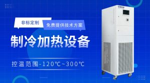 冷熱機組的運行流程與能效分析 冷熱機組的運行流程與能效分析