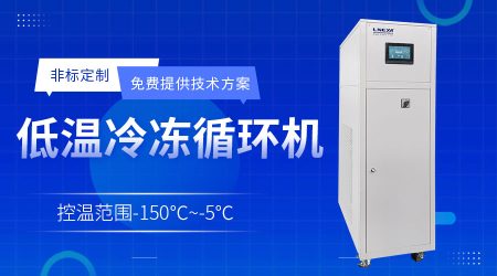 選購反應(yīng)釜加熱冷卻控溫系統(tǒng)的要點(diǎn)解析