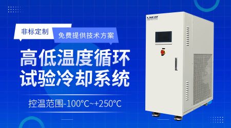 單流體加熱制冷循環(huán)裝置的優(yōu)勢(shì)亮點(diǎn)