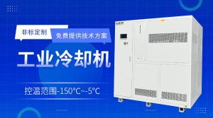 反應(yīng)釜高低溫循環(huán)一體機(jī)的操作注意點