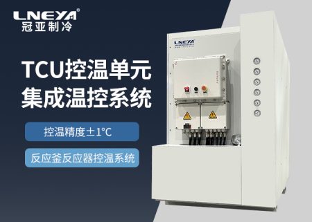TCU控溫單元：工業溫控系統的核心組件與應用指南