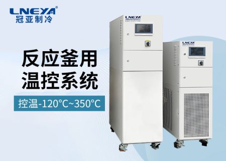 加熱循環器制造商告訴你如何選擇導熱油加熱設備型號