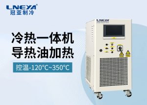 工業冷熱一體機在不同行業的應用選擇指南