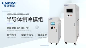 風冷式工業冷水機使用要求指南 風冷式工業冷水機使用要求指南